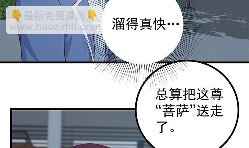 第二季 第248话 李晓枫的另一面(1/2)-第248话
