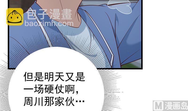第二季 第248话 李晓枫的另一面(1/2)-第248话