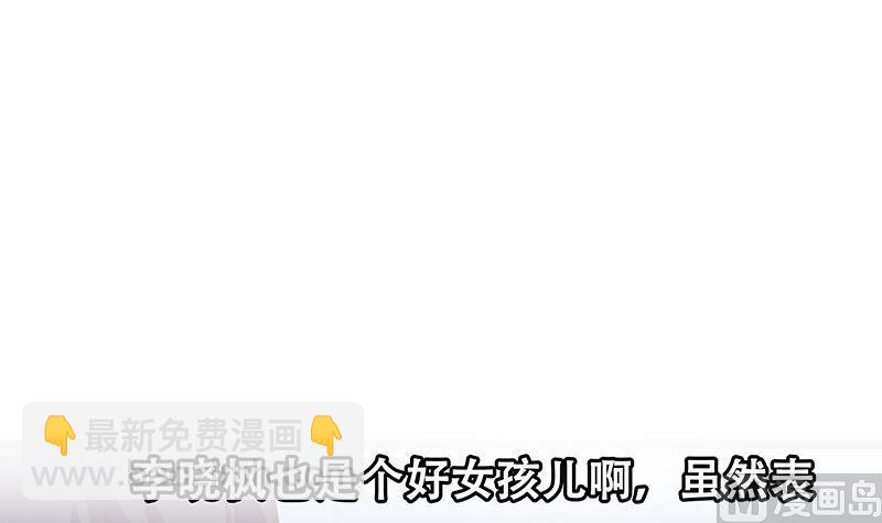 第二季 第248话 李晓枫的另一面(1/2)-第248话