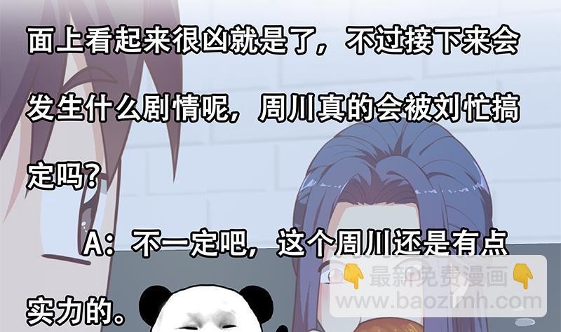 第二季 第248话 李晓枫的另一面(1/2)-第248话