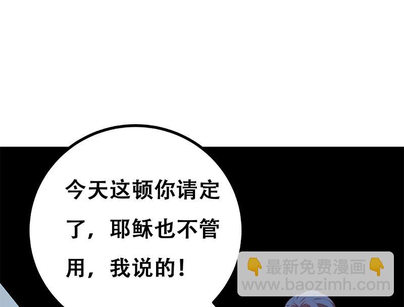 第二季 第248话 李晓枫的另一面(1/2)-第248话