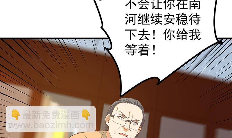 第二季 第250话 两美交手！(1/2)-第250话
