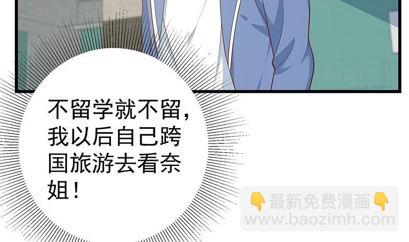 第二季 第250话 两美交手！(1/2)-第250话