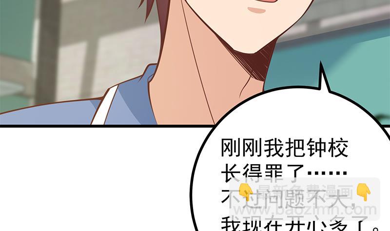 第二季 第250话 两美交手！(1/2)-第250话