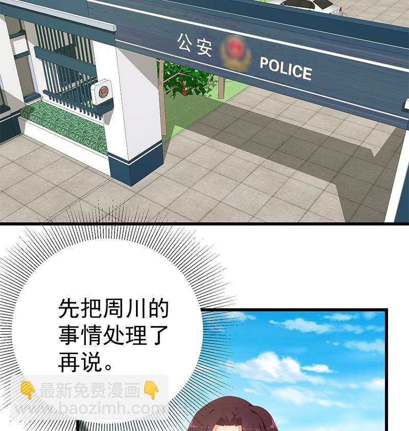 第二季 第250话 两美交手！(1/2)-第250话