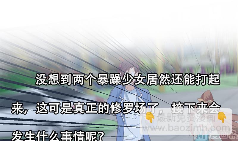 第二季 第250话 两美交手！(1/2)-第250话