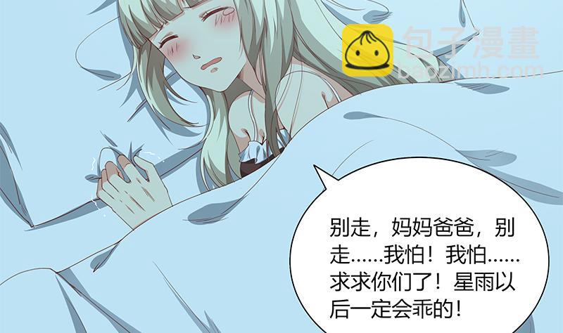 第二季 第26话 我是他女朋友！-第26话