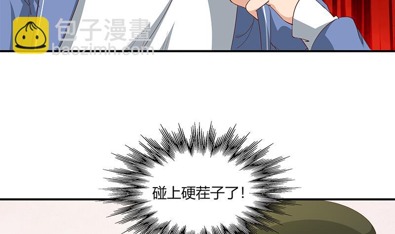 第二季 第26话 我是他女朋友！-第26话