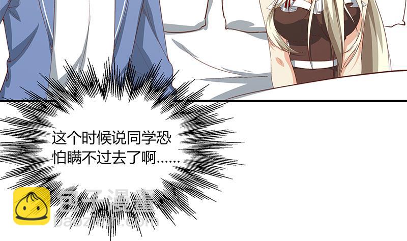 第二季 第26话 我是他女朋友！-第26话
