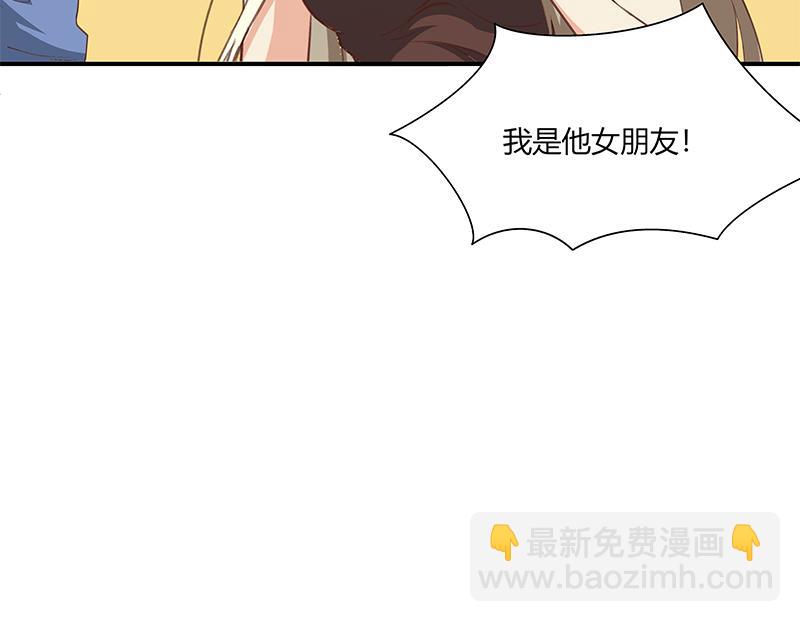 第二季 第26话 我是他女朋友！-第26话