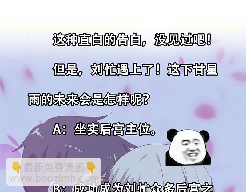 第二季 第26话 我是他女朋友！-第26话