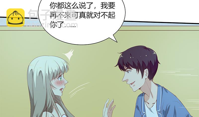 第二季 第26话 我是他女朋友！-第26话