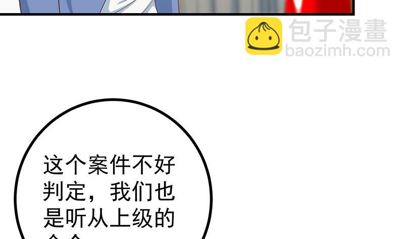 第二季 第252话 反咬一口！(1/2)-第252话