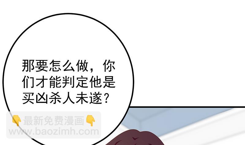 第二季 第252话 反咬一口！(1/2)-第252话
