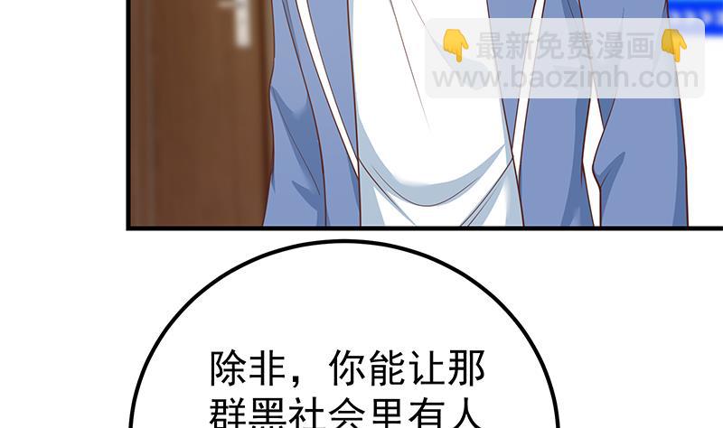 第二季 第252话 反咬一口！(1/2)-第252话