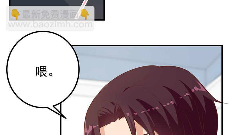 第二季 第252话 反咬一口！(1/2)-第252话