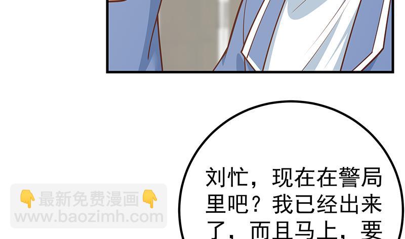 第二季 第252话 反咬一口！(1/2)-第252话