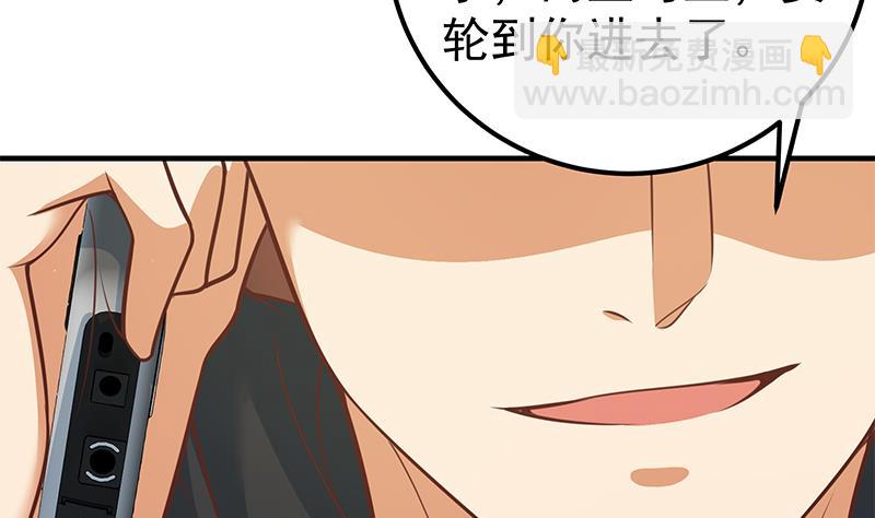 第二季 第252话 反咬一口！(1/2)-第252话