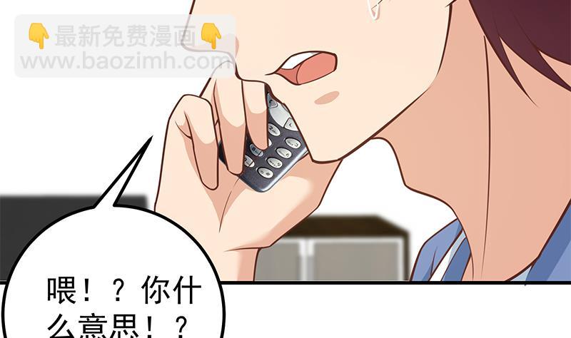 第二季 第252话 反咬一口！(1/2)-第252话
