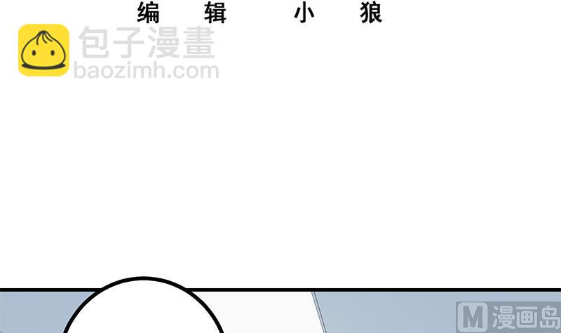 第二季 第252话 反咬一口！(1/2)-第252话