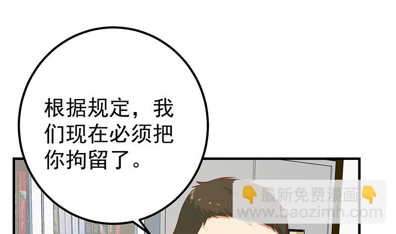 第二季 第252话 反咬一口！(1/2)-第252话