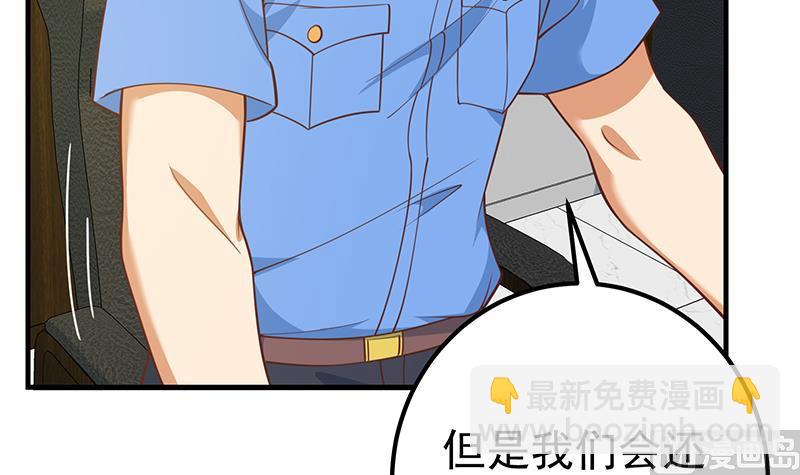 第二季 第252话 反咬一口！(1/2)-第252话