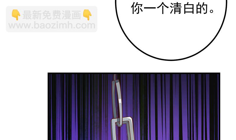 第二季 第252话 反咬一口！(1/2)-第252话