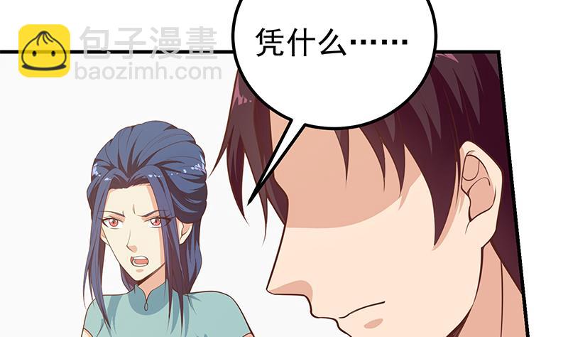 第二季 第252话 反咬一口！(1/2)-第252话
