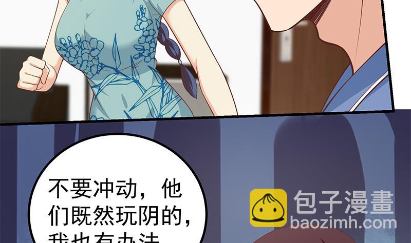 第二季 第252话 反咬一口！(1/2)-第252话