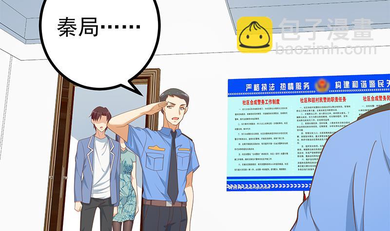 第二季 第252话 反咬一口！(1/2)-第252话