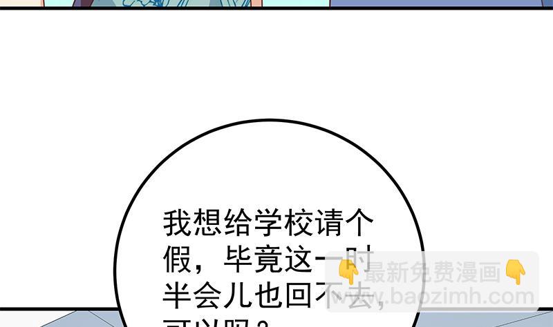 第二季 第252话 反咬一口！(1/2)-第252话