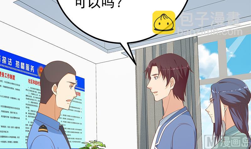 第二季 第252话 反咬一口！(1/2)-第252话