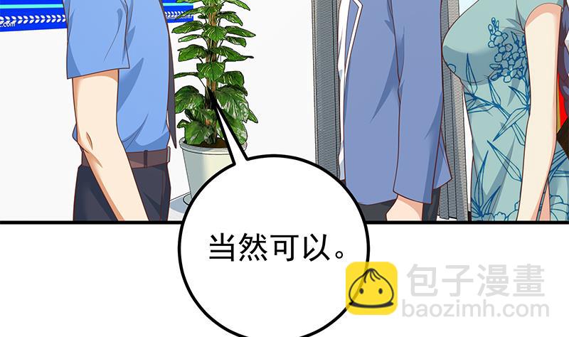 第二季 第252话 反咬一口！(1/2)-第252话