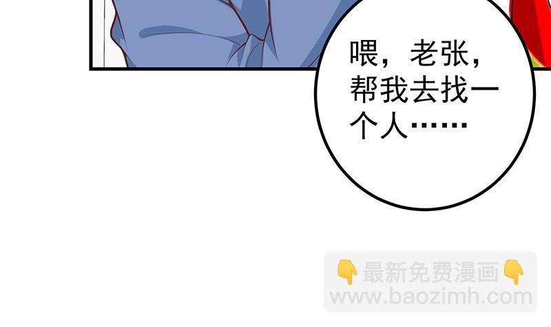 第二季 第252话 反咬一口！(1/2)-第252话