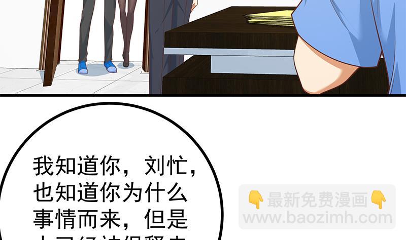 第二季 第252话 反咬一口！(1/2)-第252话