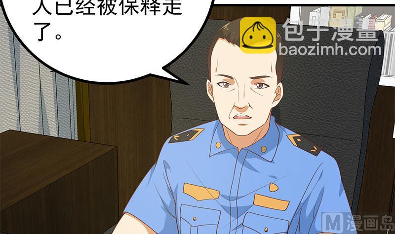 第二季 第252话 反咬一口！(1/2)-第252话