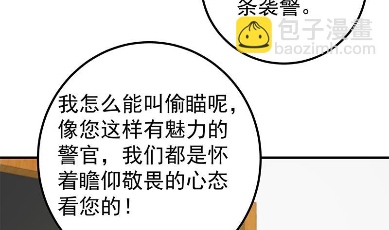 第二季 第254话 一切都在计划中-第254话