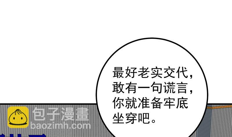 第二季 第254话 一切都在计划中-第254话