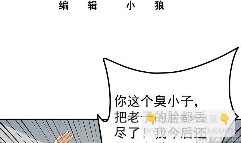 第二季 第254话 一切都在计划中-第254话