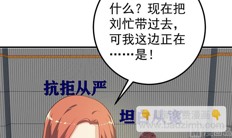 第二季 第254话 一切都在计划中-第254话