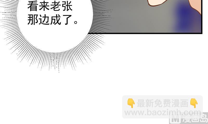 第二季 第254话 一切都在计划中-第254话