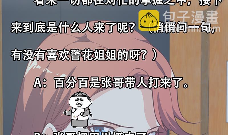 第二季 第254话 一切都在计划中-第254话