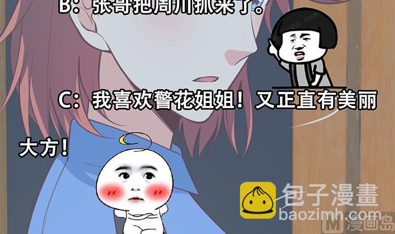 第二季 第254话 一切都在计划中-第254话