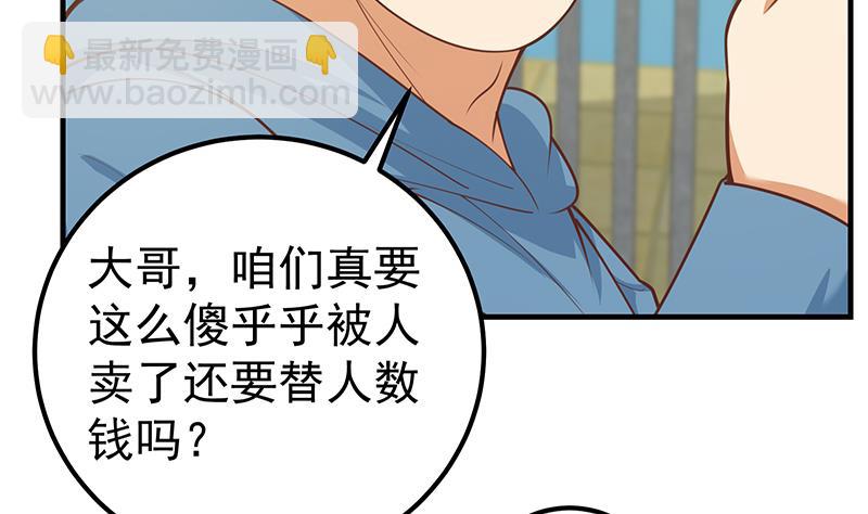 第二季 第254话 一切都在计划中-第254话