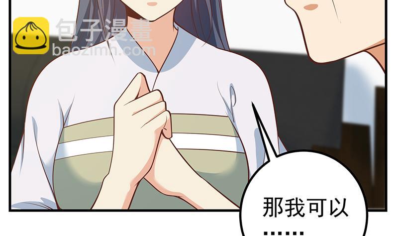 第二季 第256话 以德报怨是谎言！(1/2)-第256话