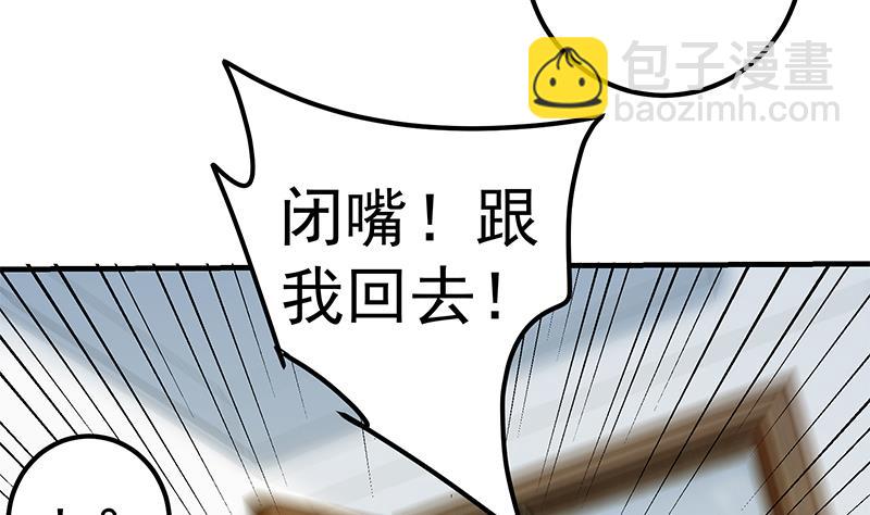 第二季 第256话 以德报怨是谎言！(1/2)-第256话