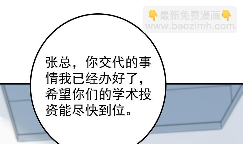第二季 第256话 以德报怨是谎言！(1/2)-第256话