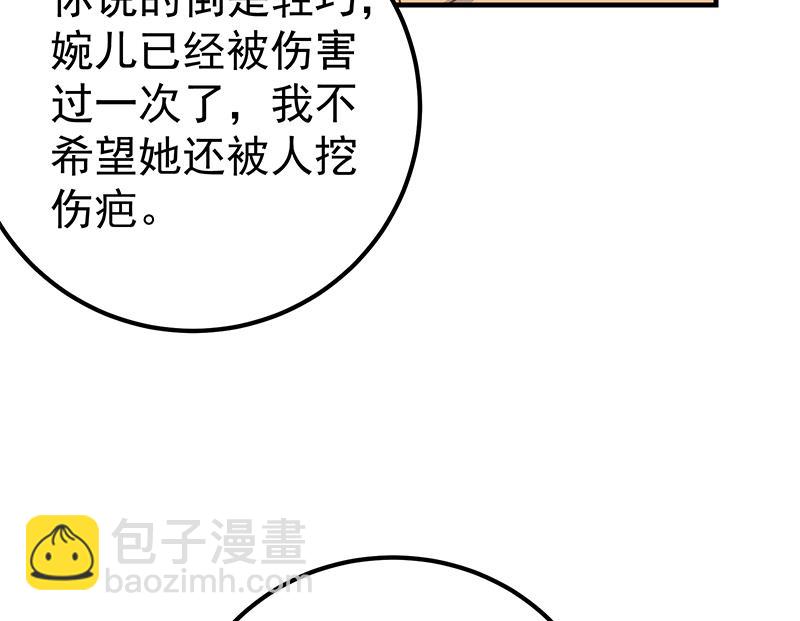 第二季 第256话 以德报怨是谎言！(1/2)-第256话