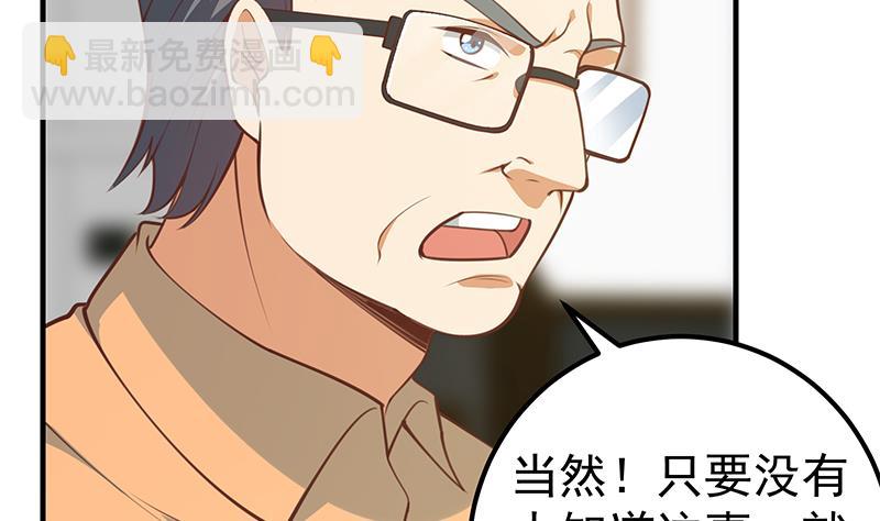 第二季 第256话 以德报怨是谎言！(1/2)-第256话