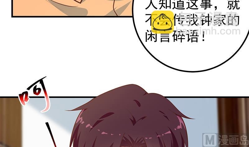 第二季 第256话 以德报怨是谎言！(1/2)-第256话